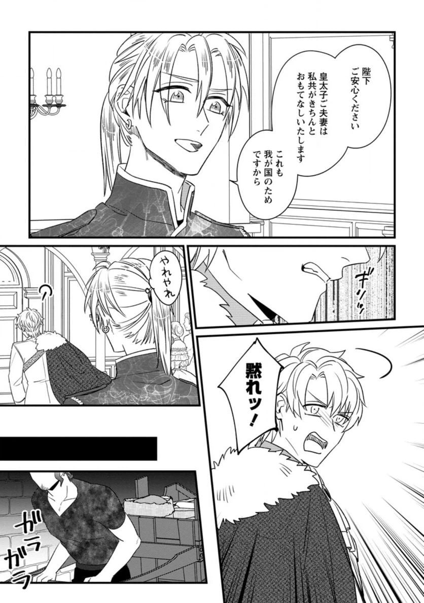 ページ 3 — 第9.3話