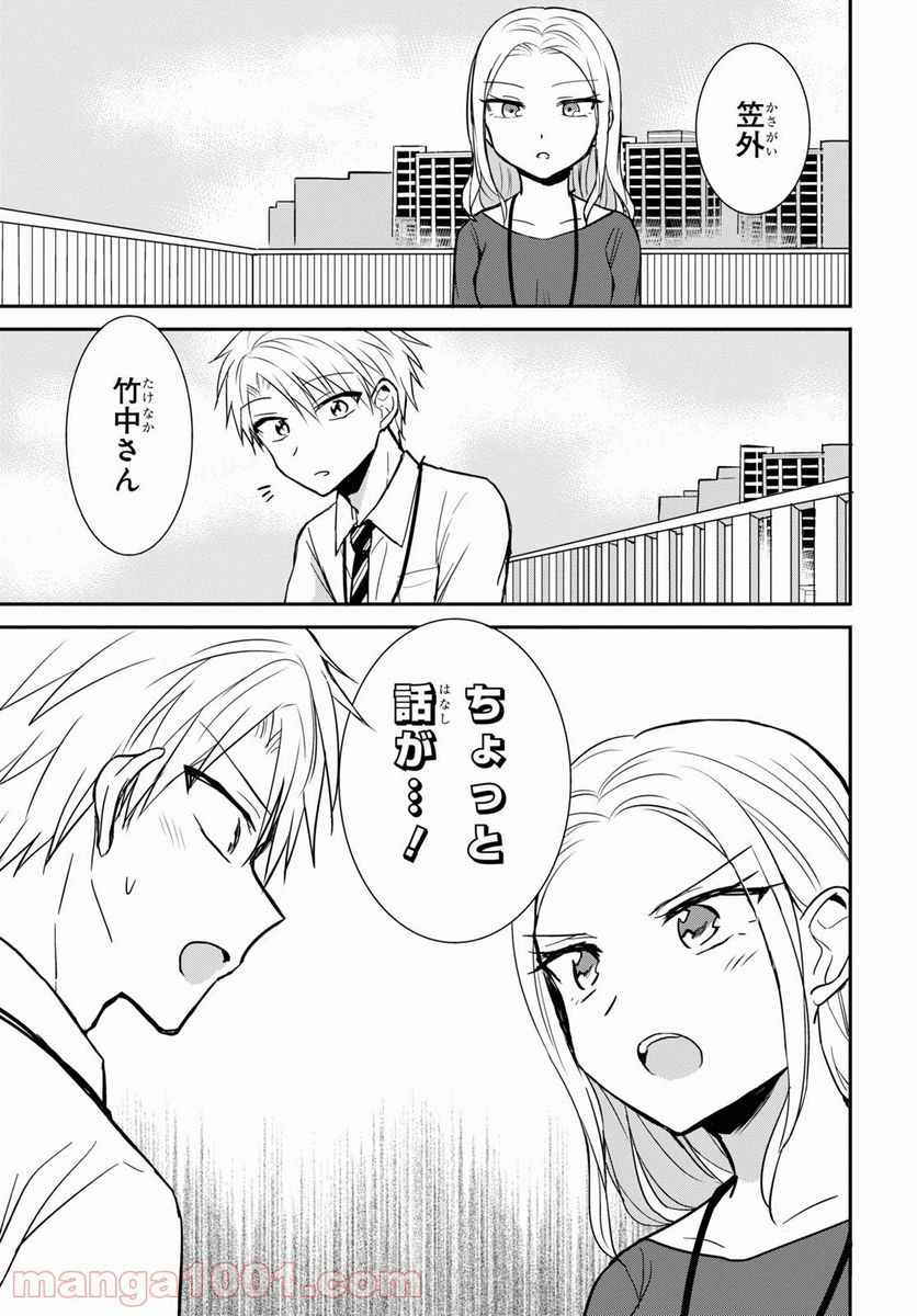 ページ 17 — 第24話