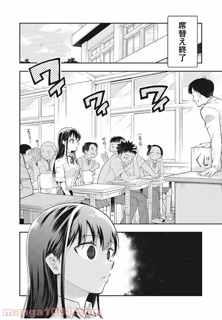 ページ 6 — 第53話