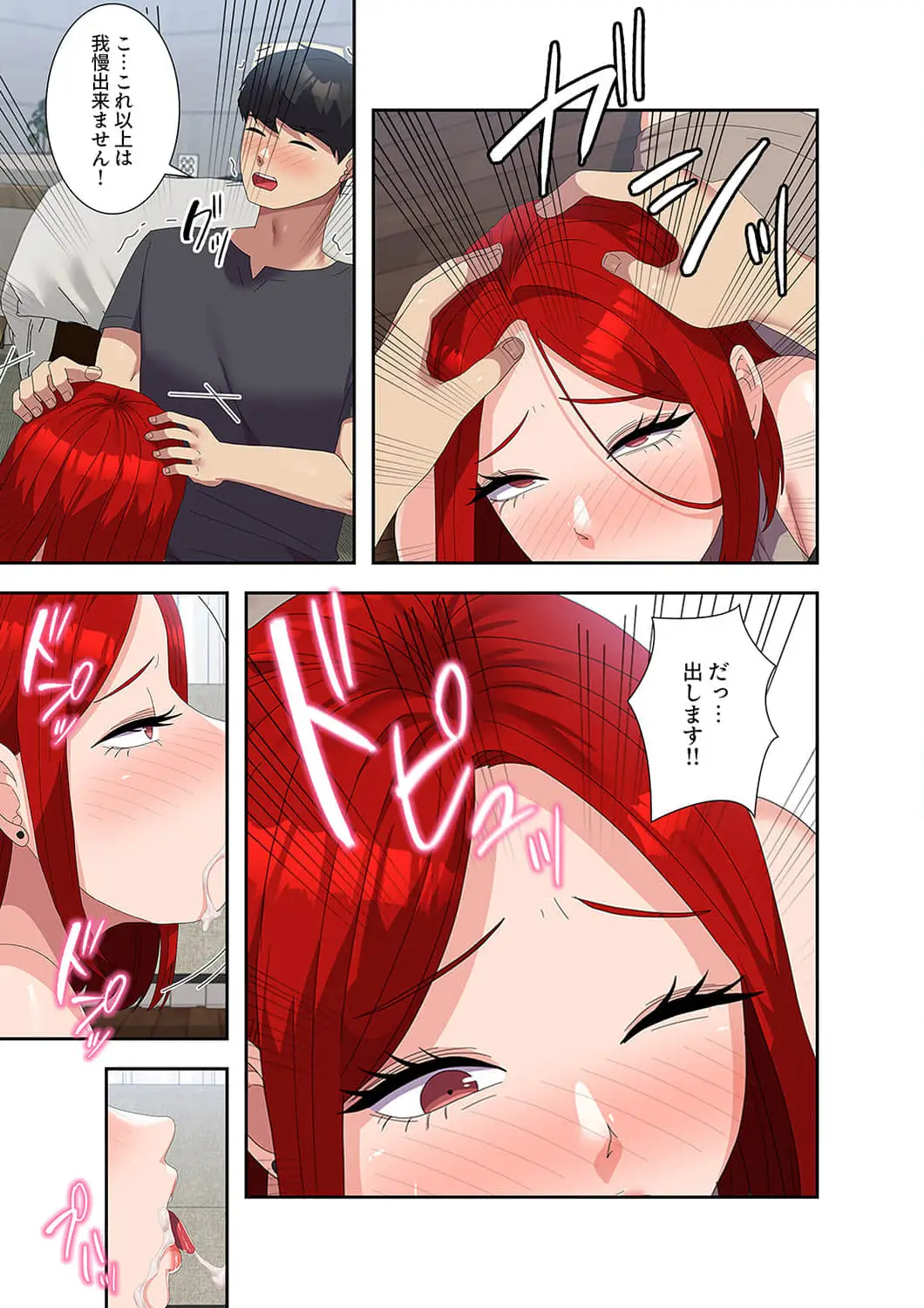 ページ 4 — 第47話