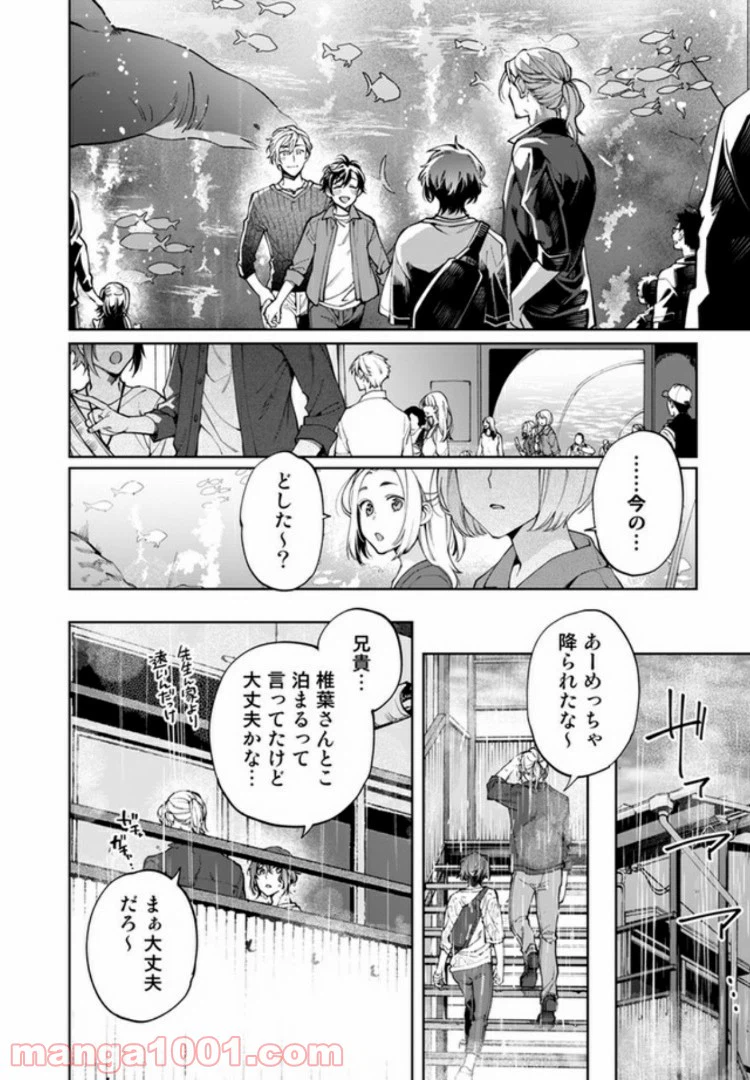 ページ 4 — 第2.1話