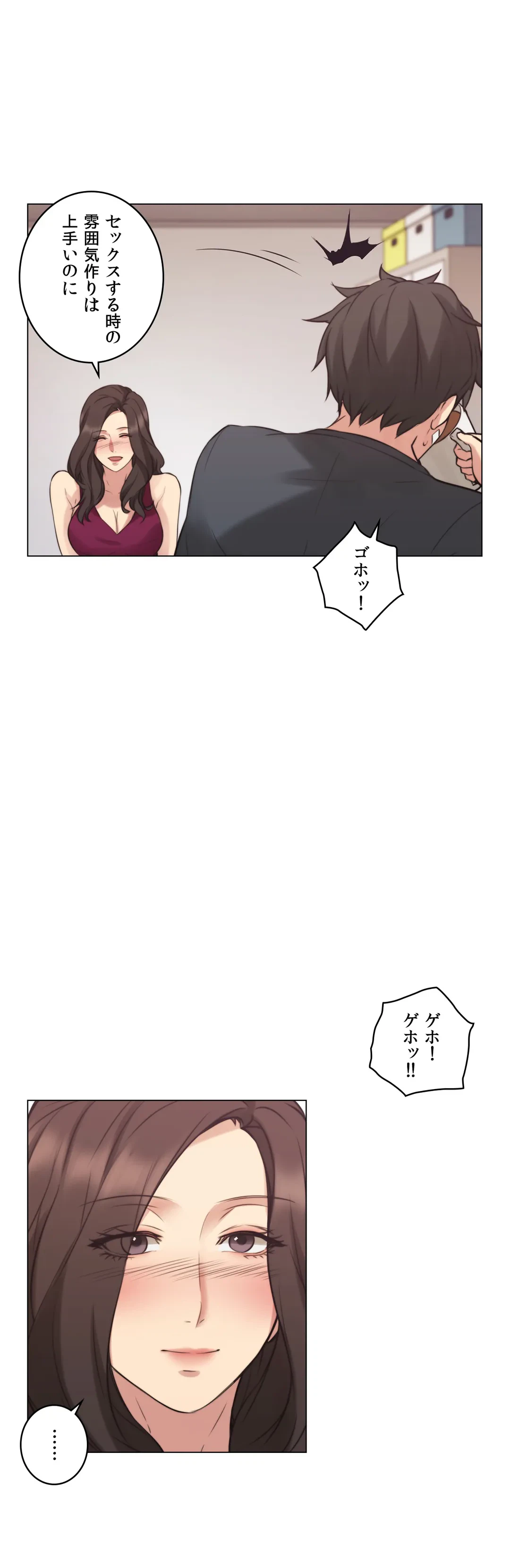 ページ 18 — 第53話