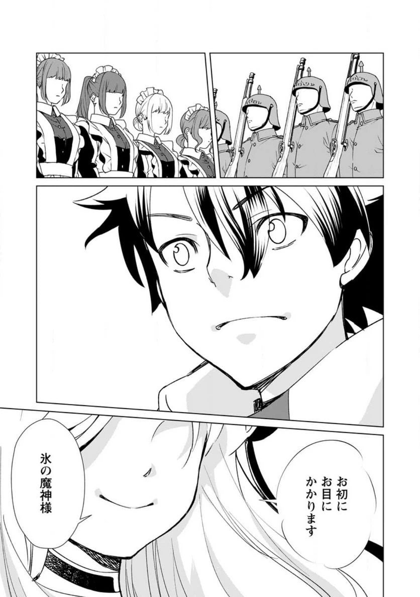 ページ 27 — 第4話