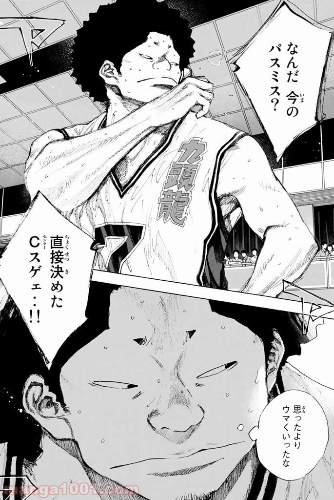 ページ 26 — 第290話
