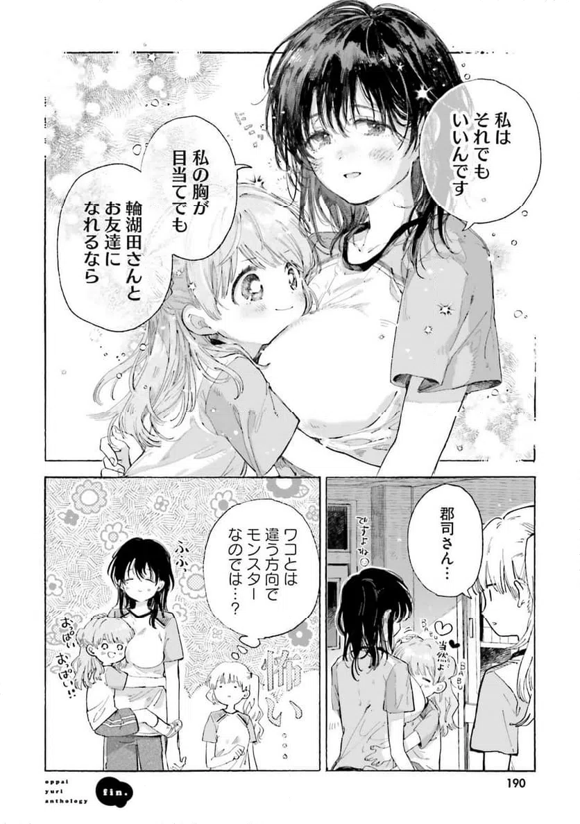 ページ 24 — 第23話
