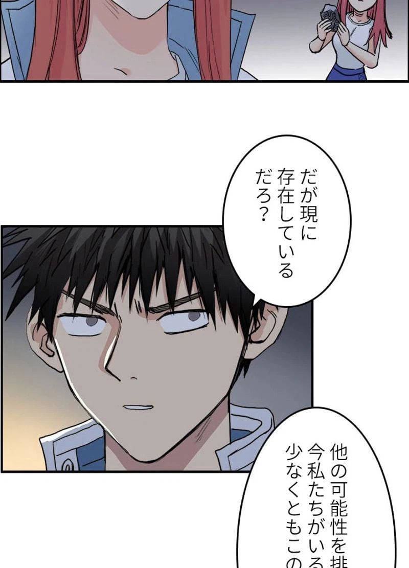 ページ 24 — 第215話