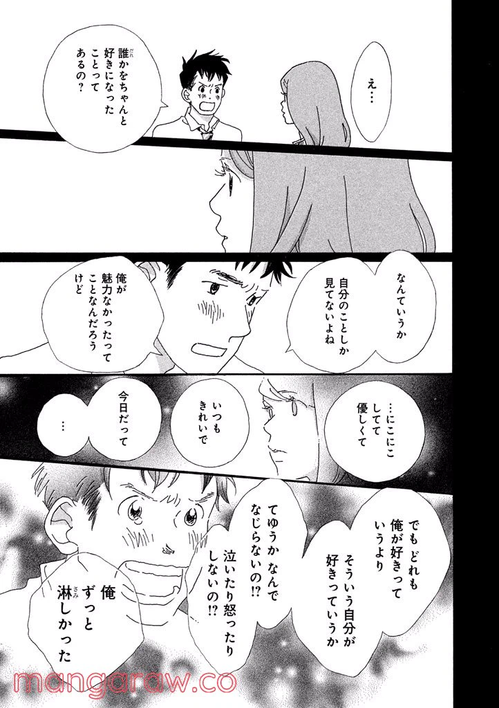 ページ 11 — 第37話
