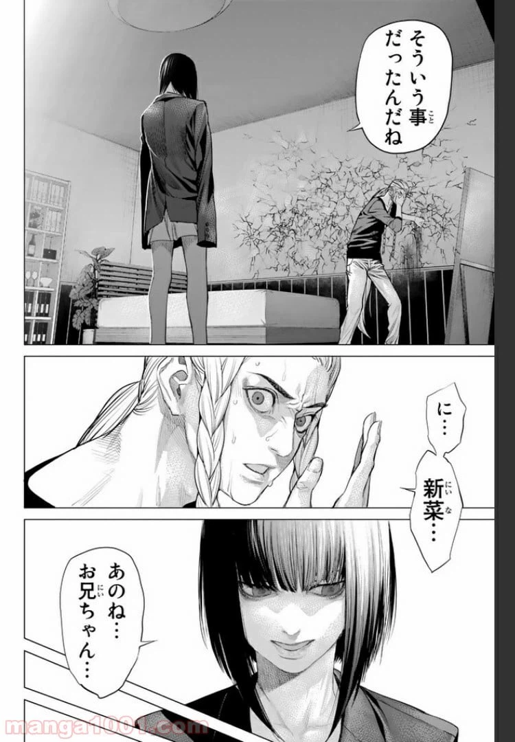 ページ 6 — 第14.4話
