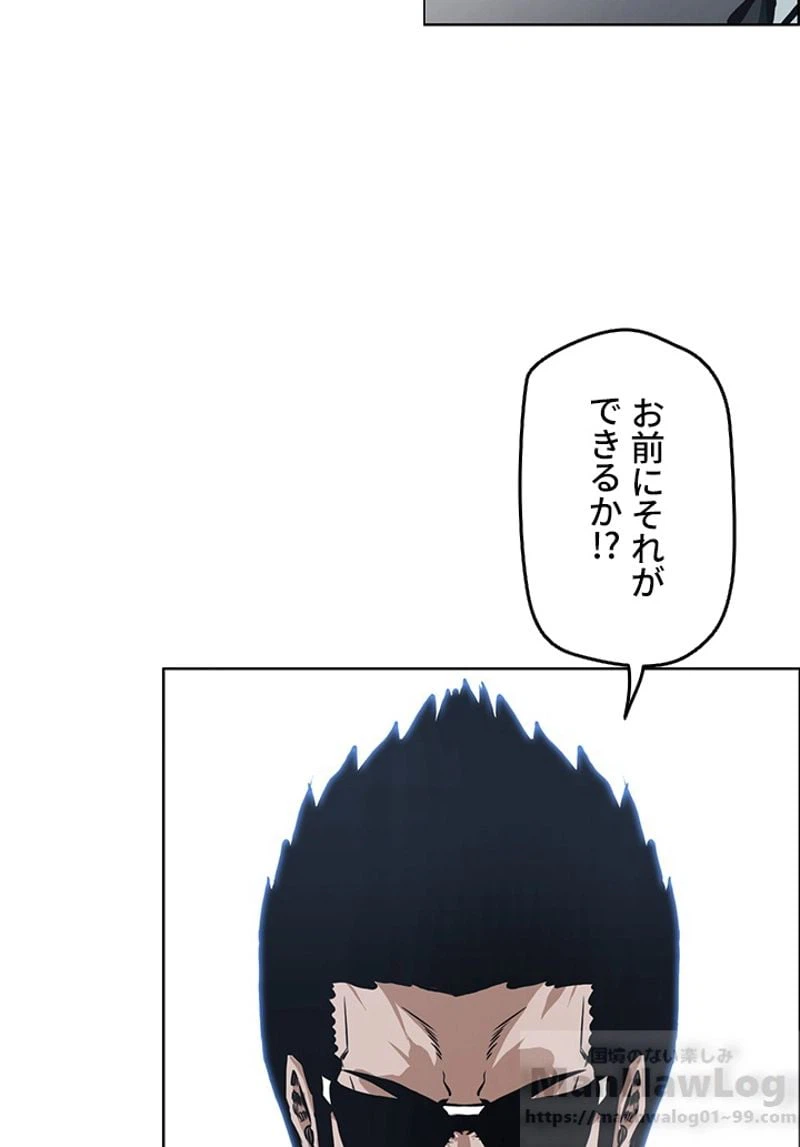 ページ 20 — 第119話