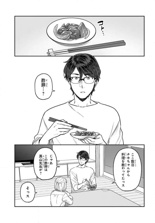 ページ 9 — 第32.2話