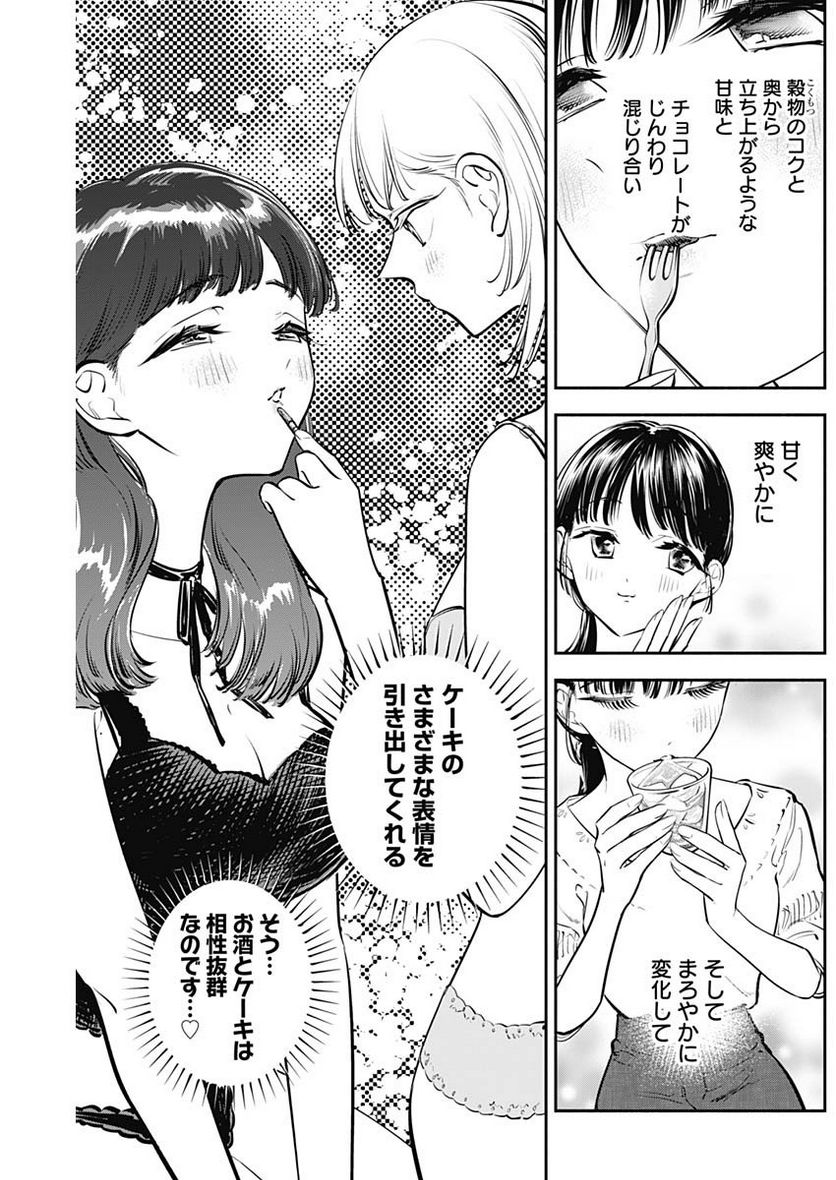 ページ 8 — 第40話