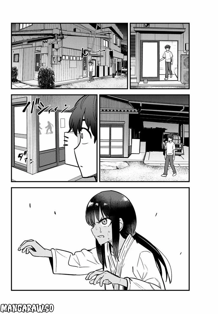 ページ 20 — 第119話