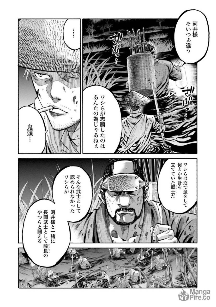 ページ 18 — 第129話