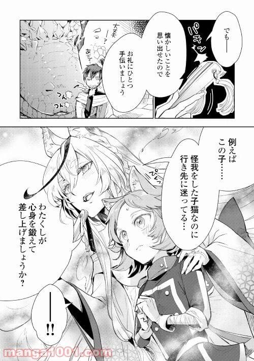ページ 24 — 第56話