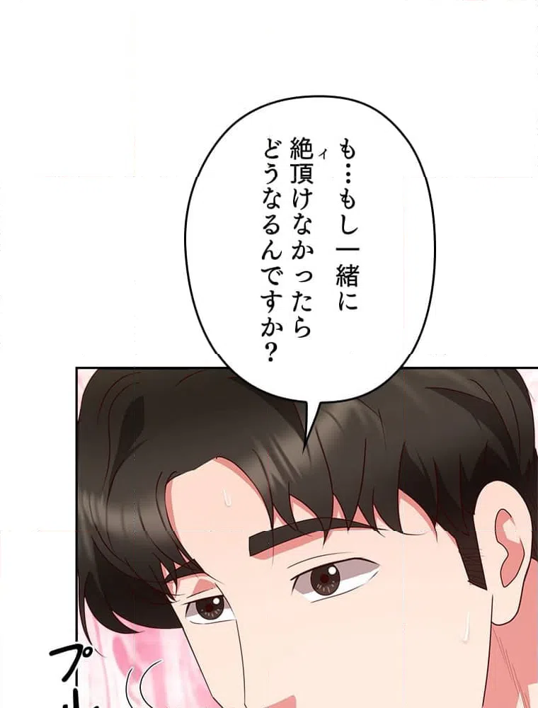 ページ 22 — 第10話