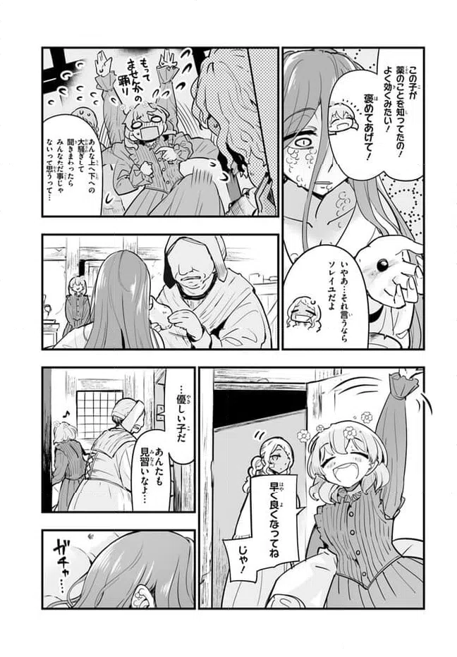 ページ 5 — 第7.2話