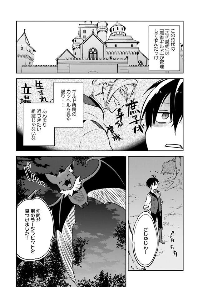 ページ 22 — 第3話