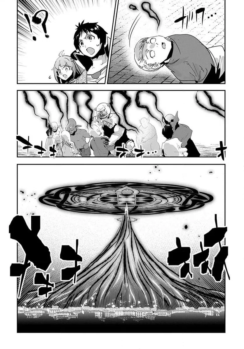 ページ 8 — 第45話