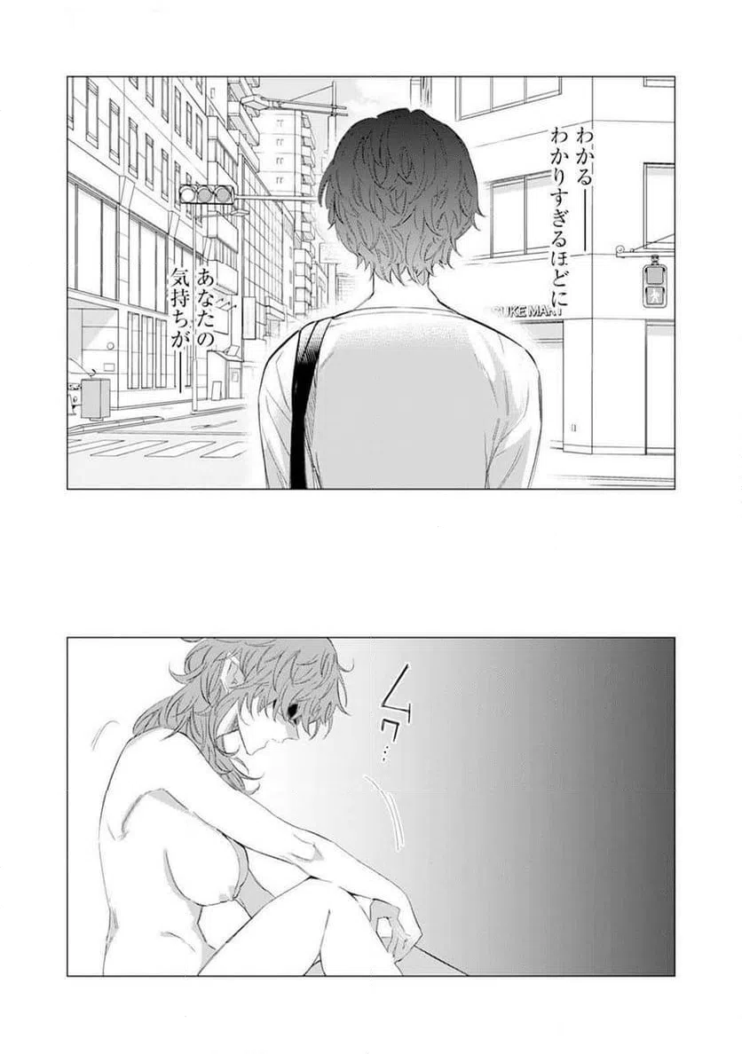 ページ 18 — 第10話