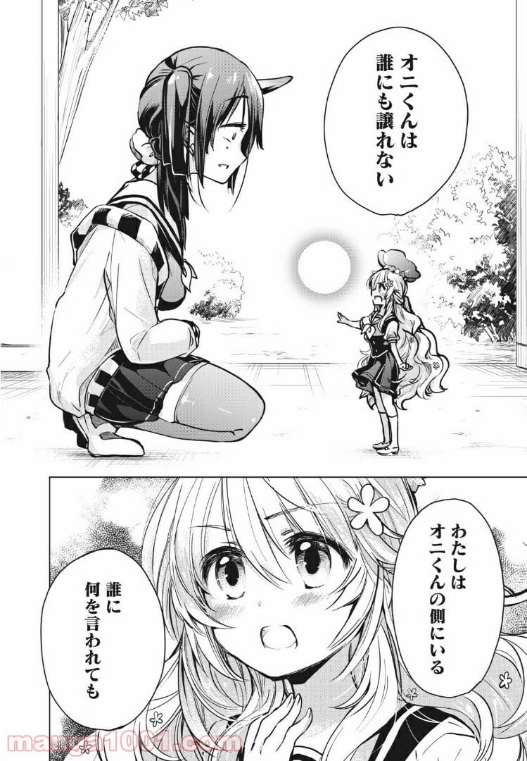 ページ 7 — 第8話