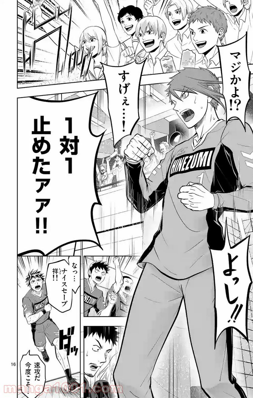 ページ 16 — 第201話