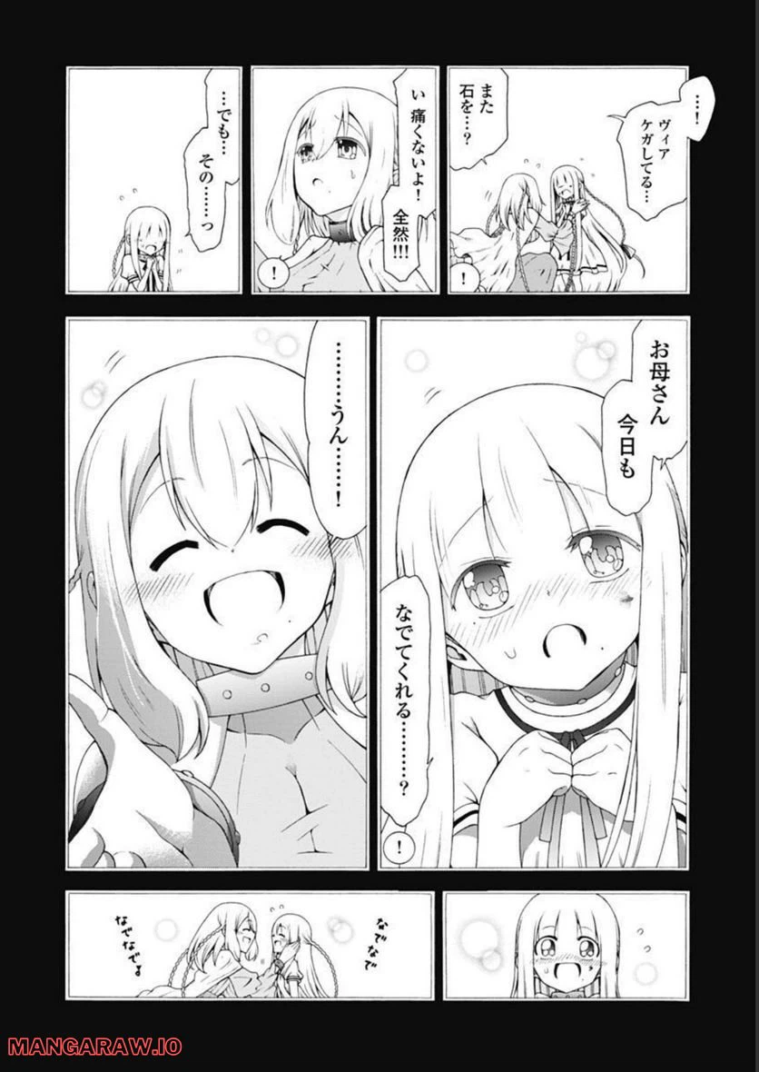 ページ 28 — 第51話