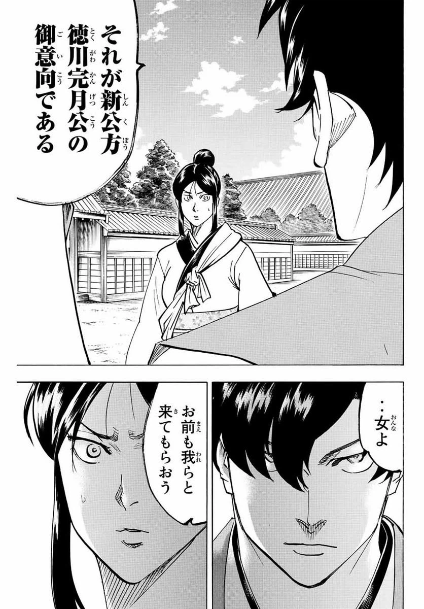 ページ 7 — 第220話