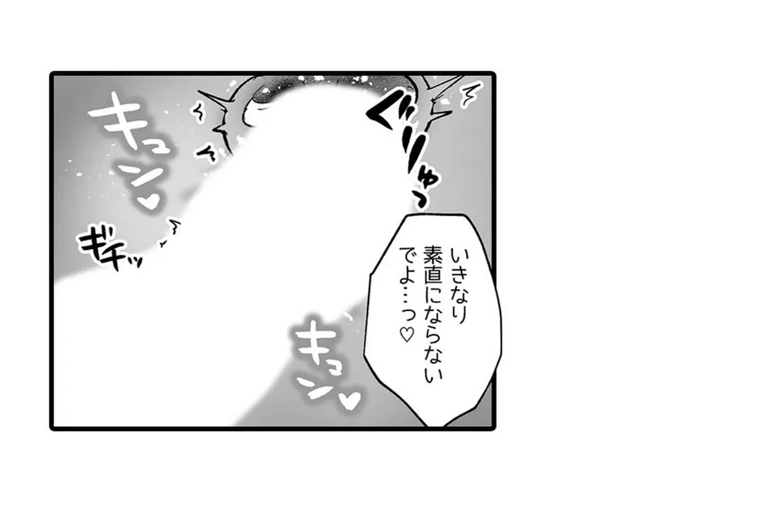 ページ 29 — 第9話