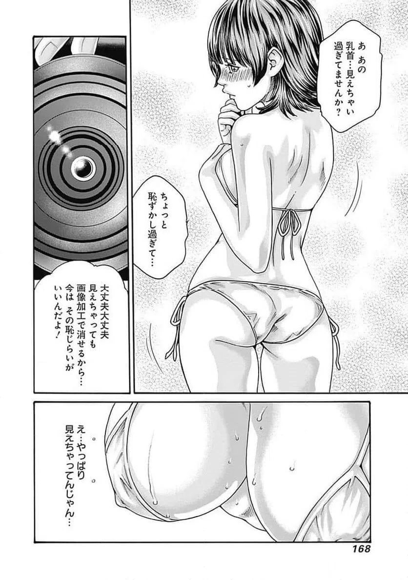 ページ 10 — 第57話