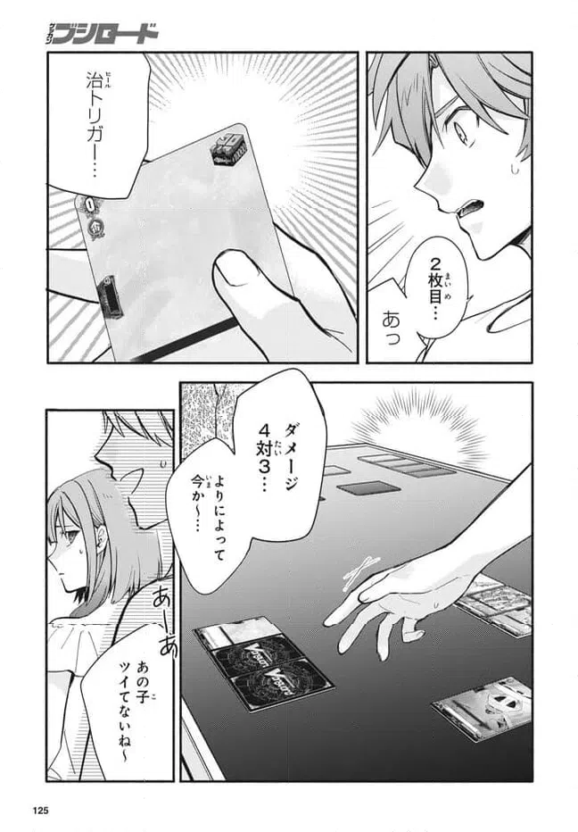 ページ 12 — 第15.1話