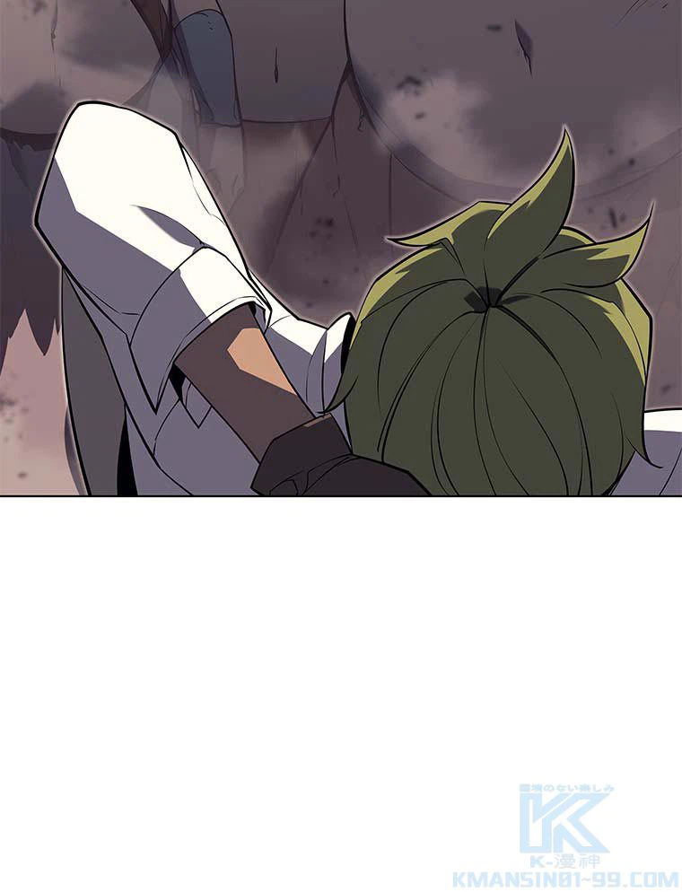 ページ 23 — 第78話