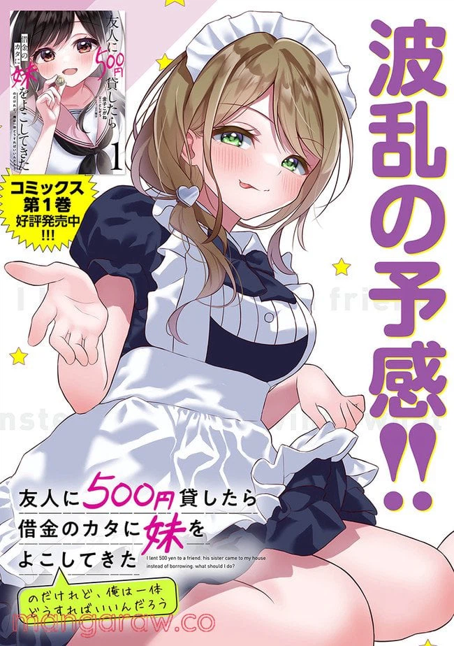 ページ 3 — 第6話