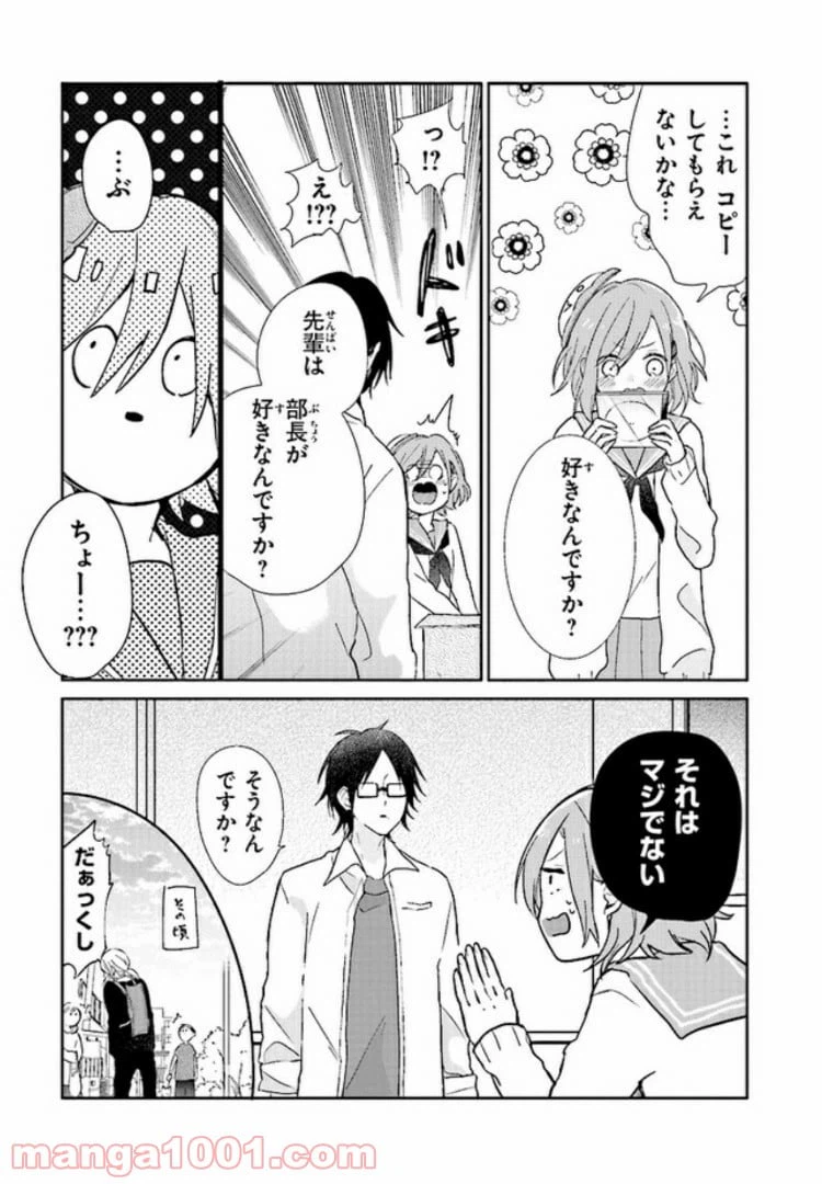 ページ 14 — 第1話