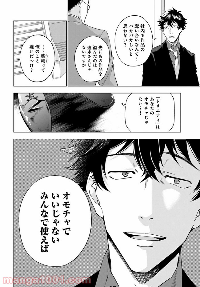 ページ 5 — 第9.1話
