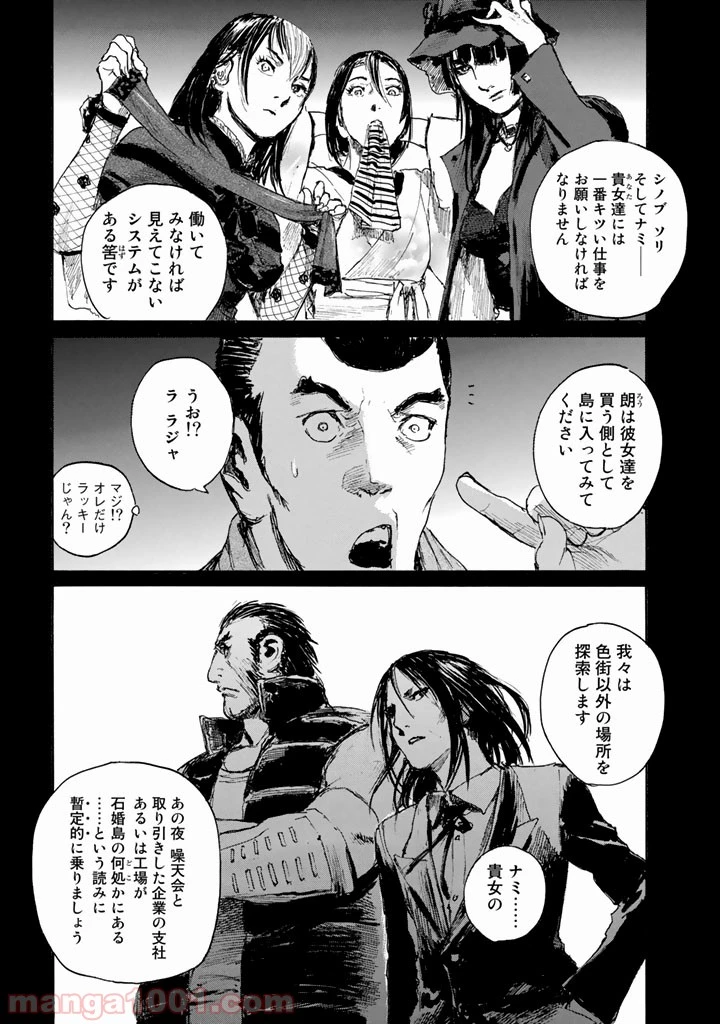 ページ 11 — 第13話