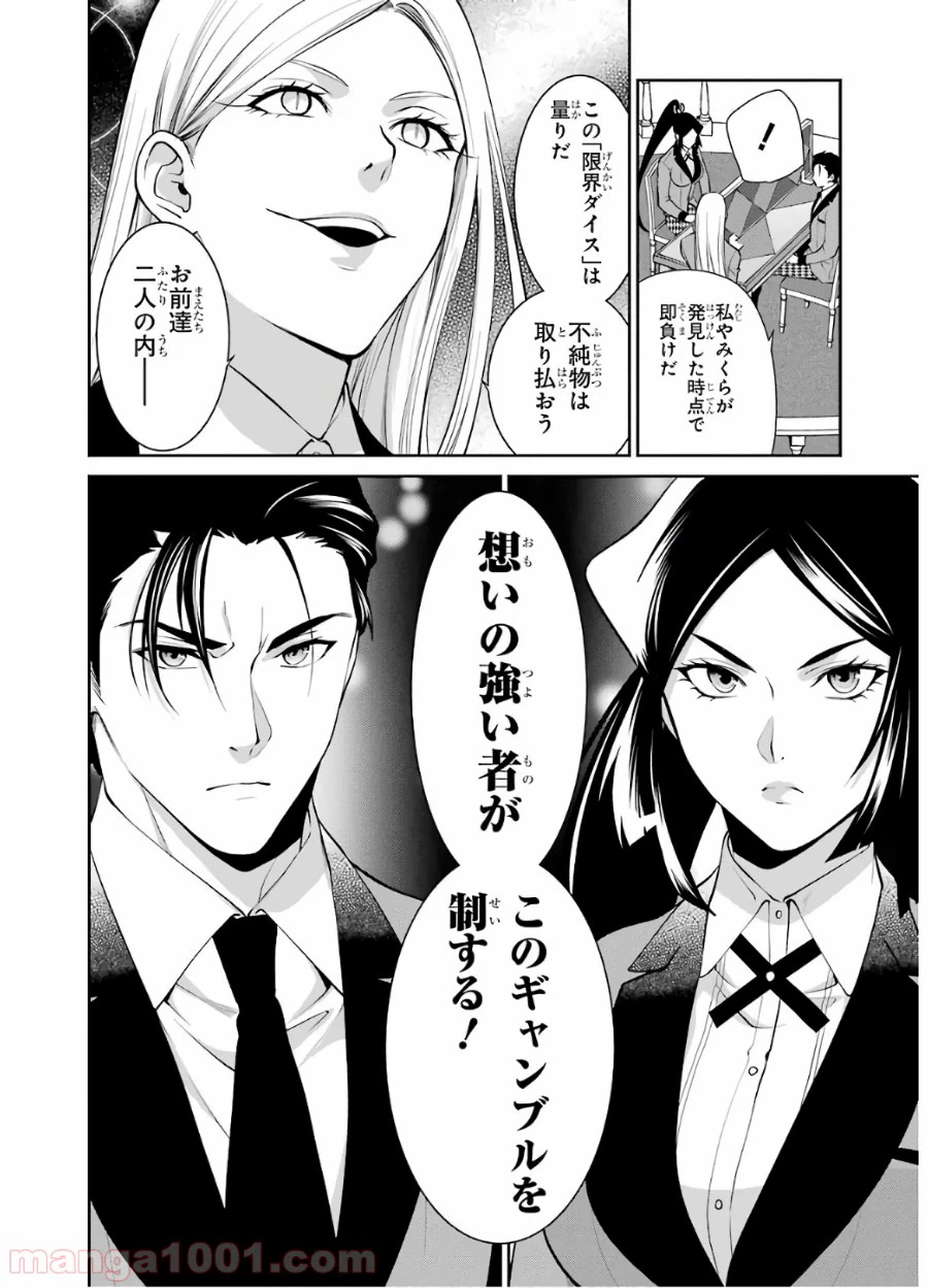 ページ 24 — 第46話