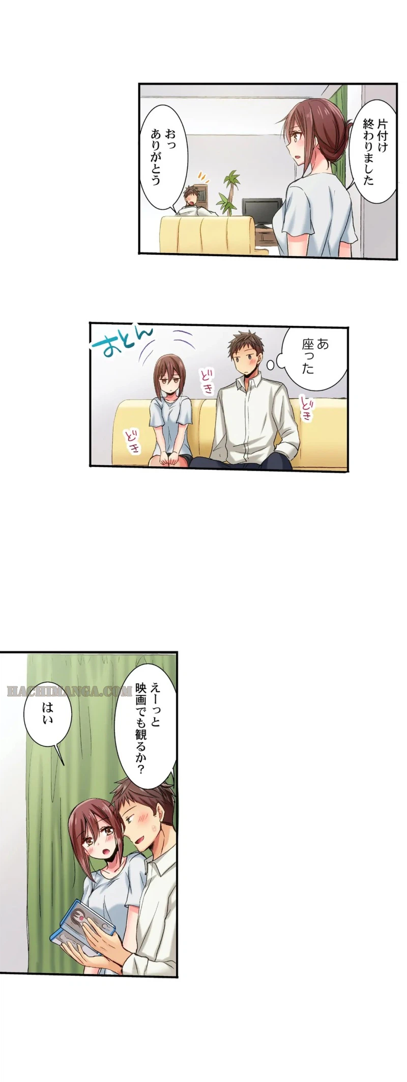 ページ 6 — 第14話