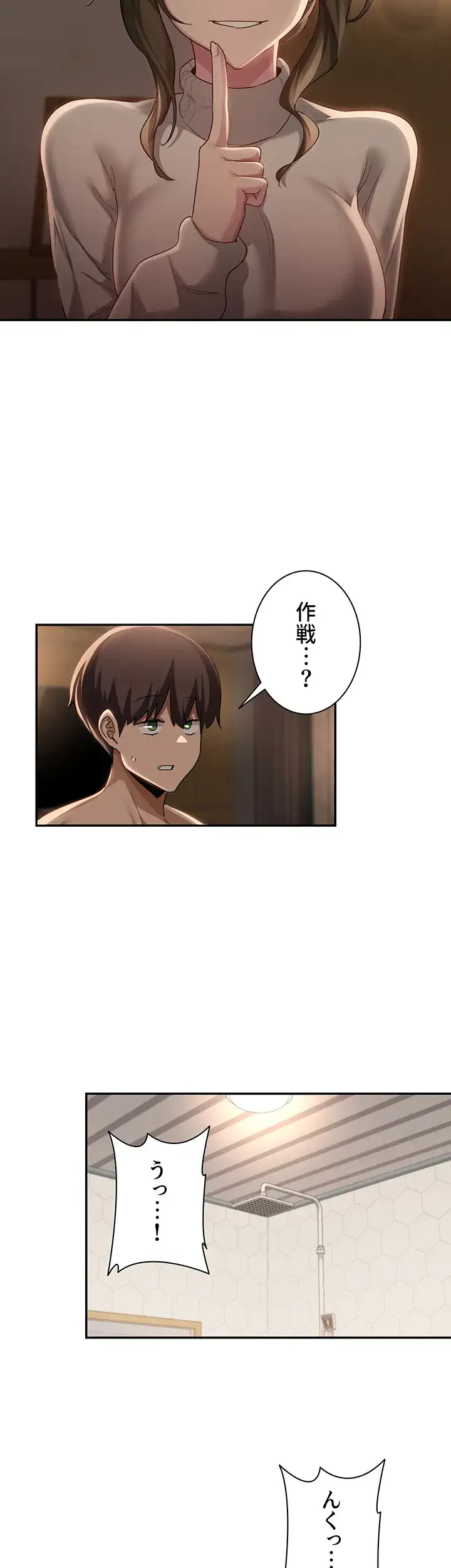 ページ 15 — 第95話