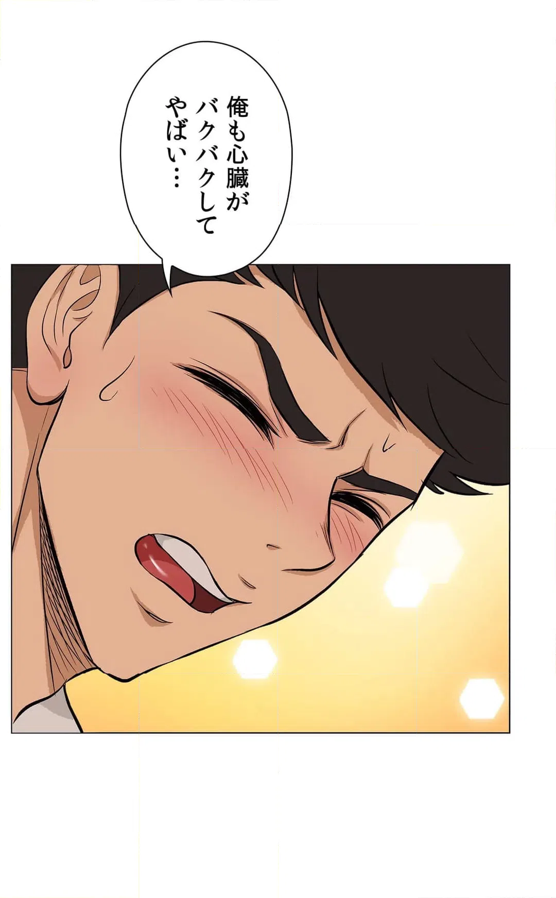 ページ 12 — 第20話