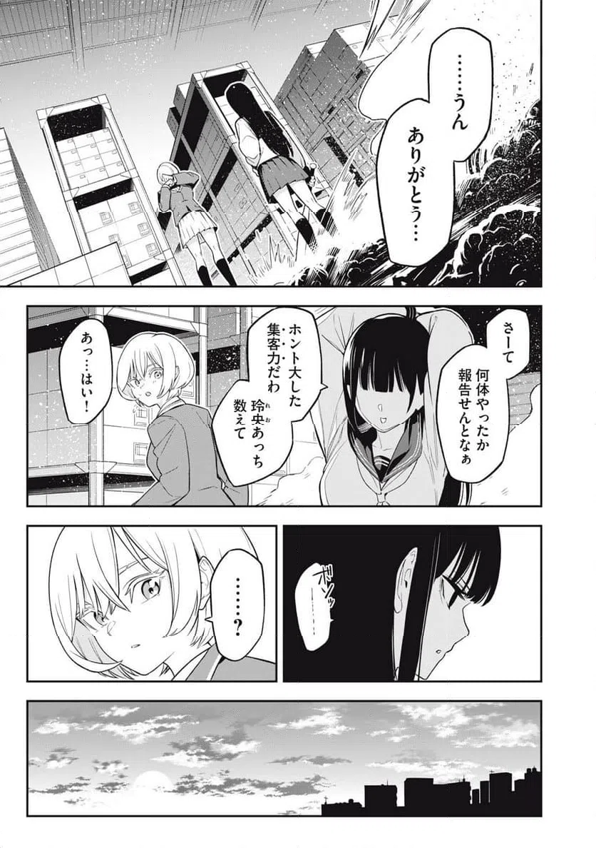 ページ 41 — 第2話