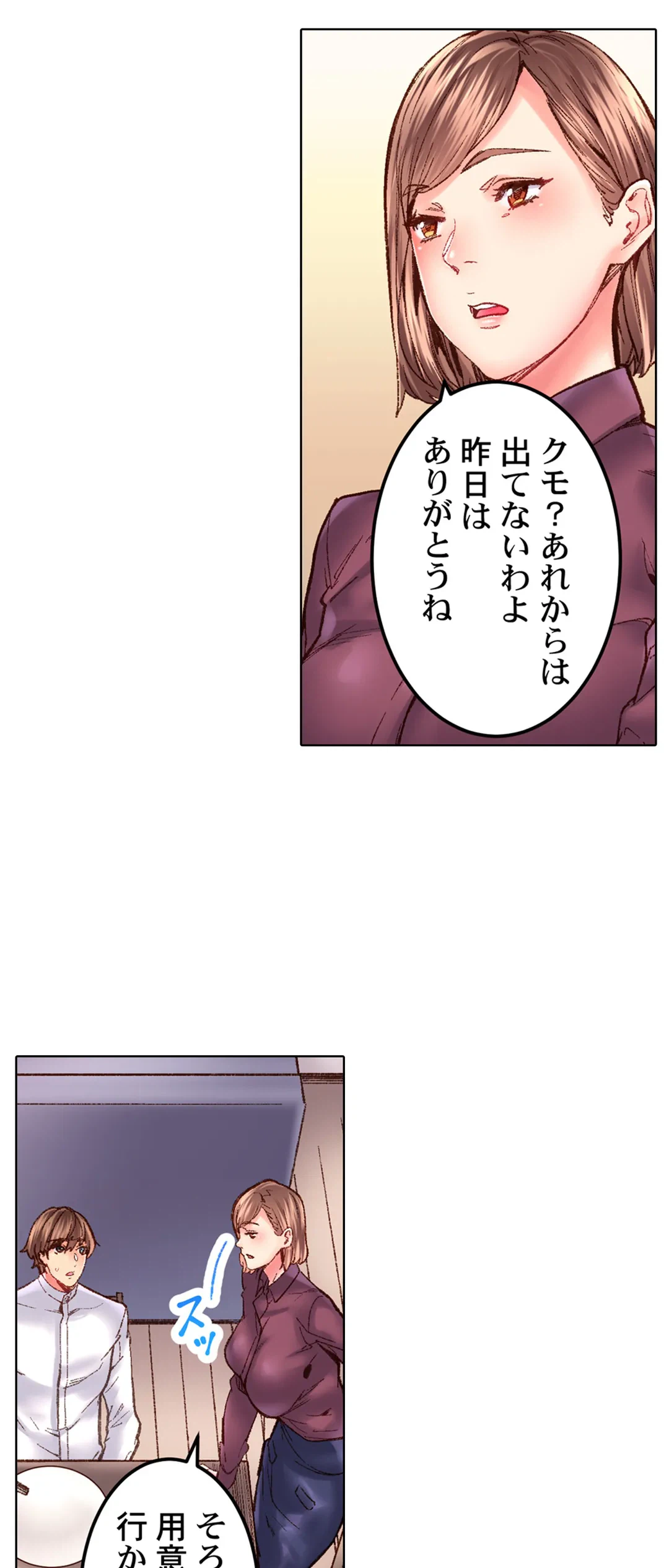ページ 4 — 第31話