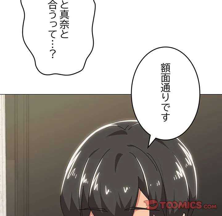 ページ 26 — 第50話