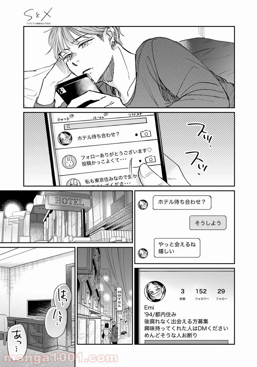 ページ 21 — 第9話