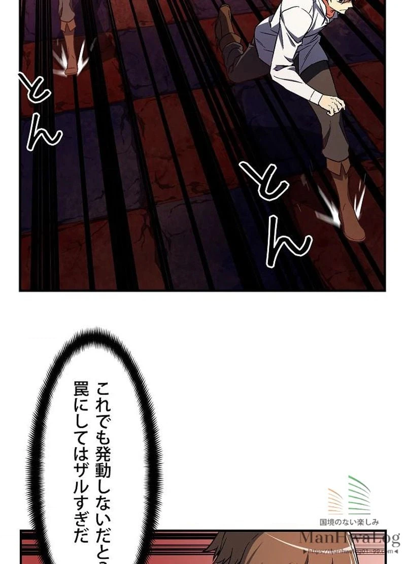 ページ 21 — 第67話