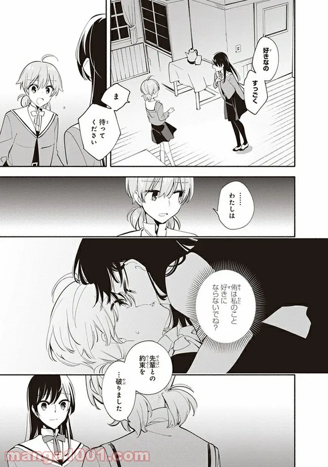 ページ 11 — 第40話
