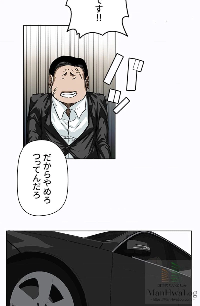 ページ 11 — 第5話