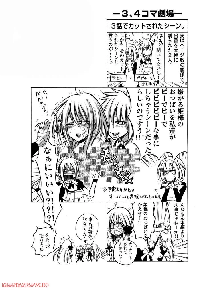 ページ 44 — 第3話