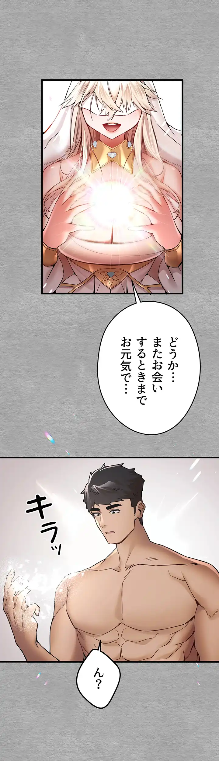 ページ 28 — 第21話