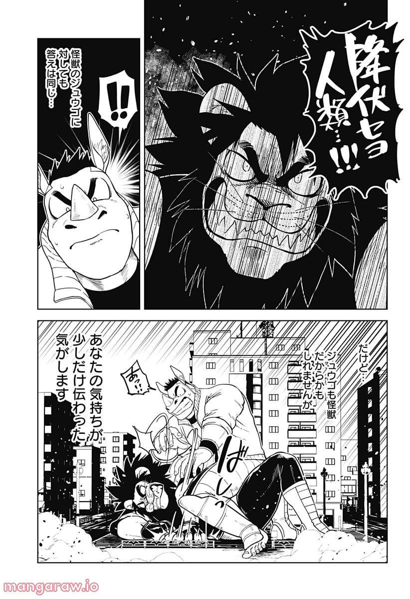 ページ 5 — 第29話