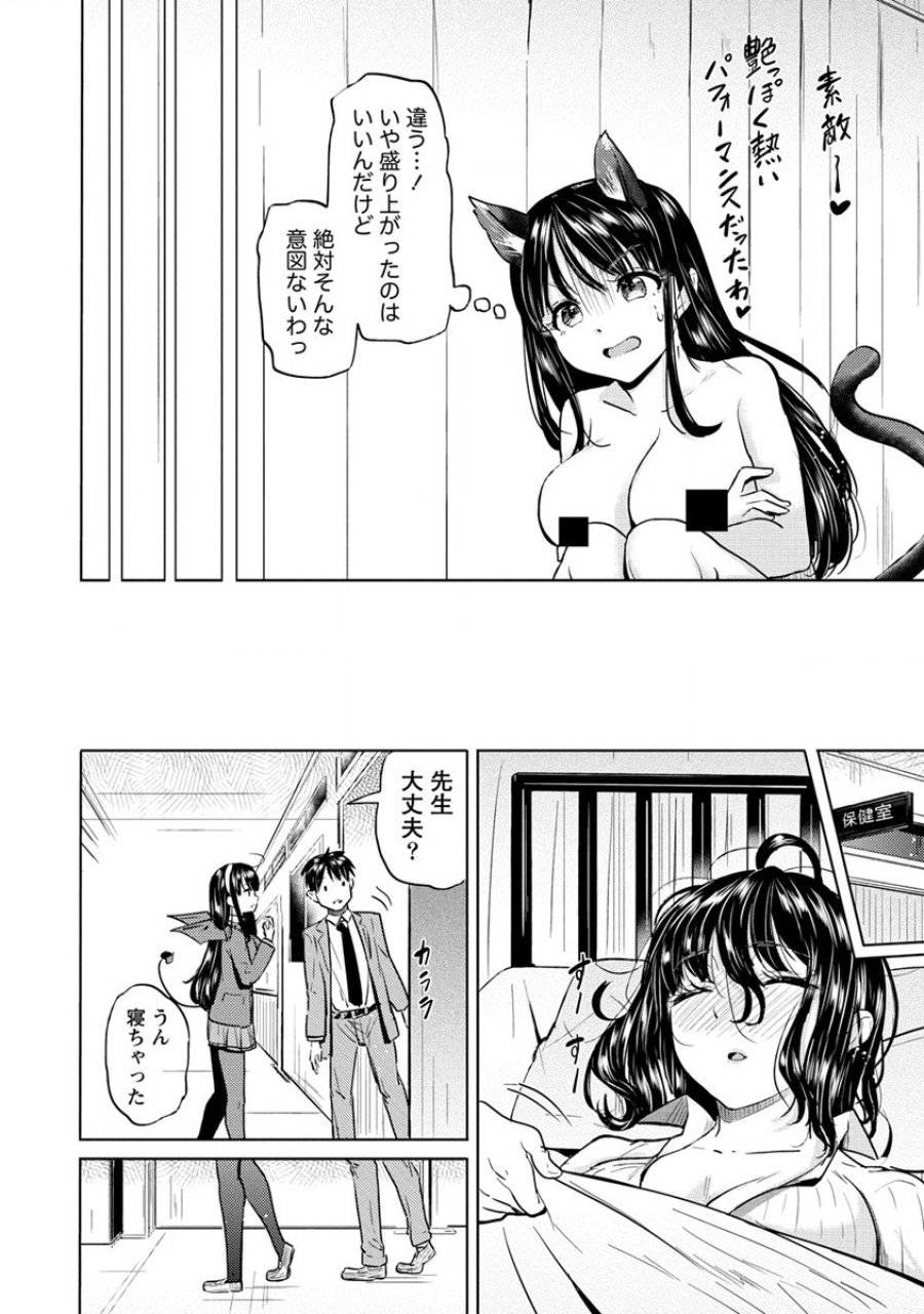 ページ 26 — 第33話